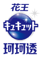 花王 珂珂透CUCUTE